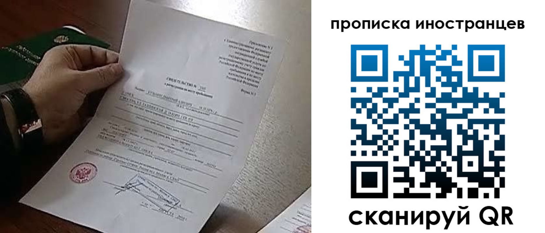 прописка поиск в Городце