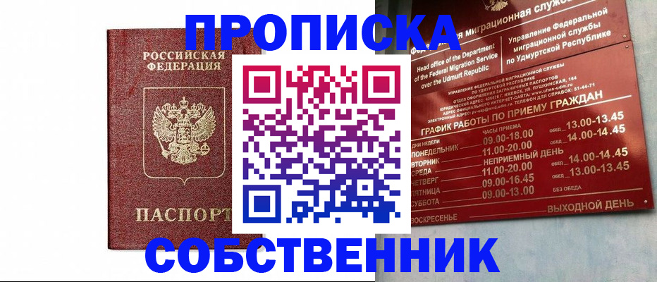 регистрация для школы в Городце