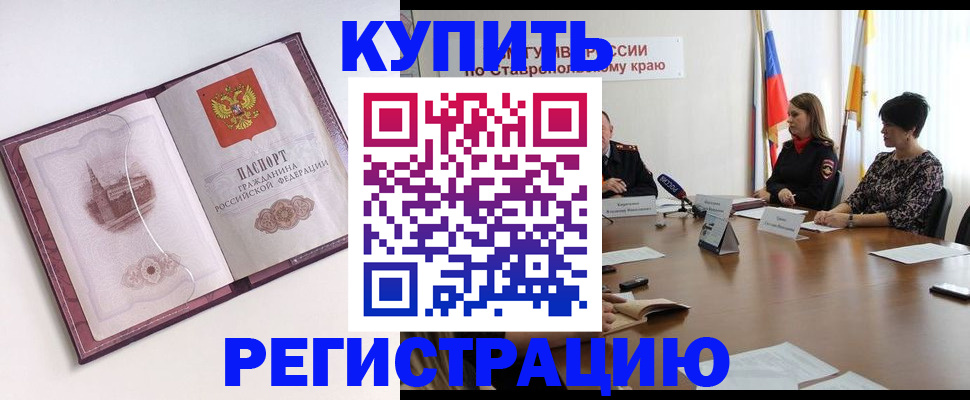 прописка для кредита в Городце