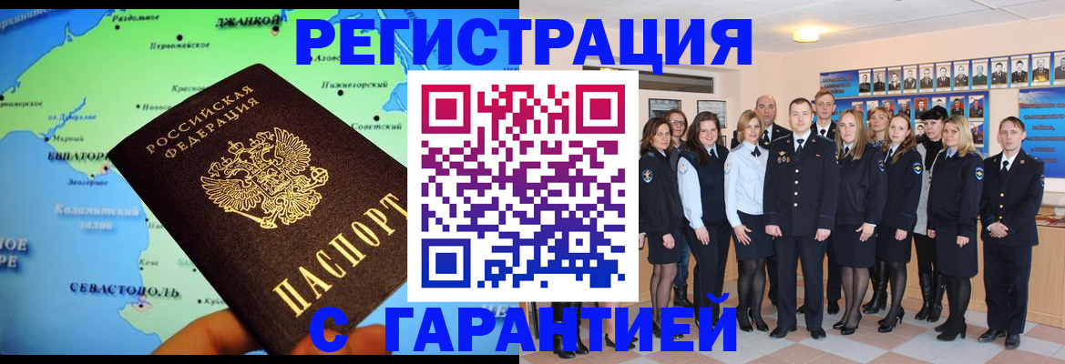 прописка регистрация в Городце