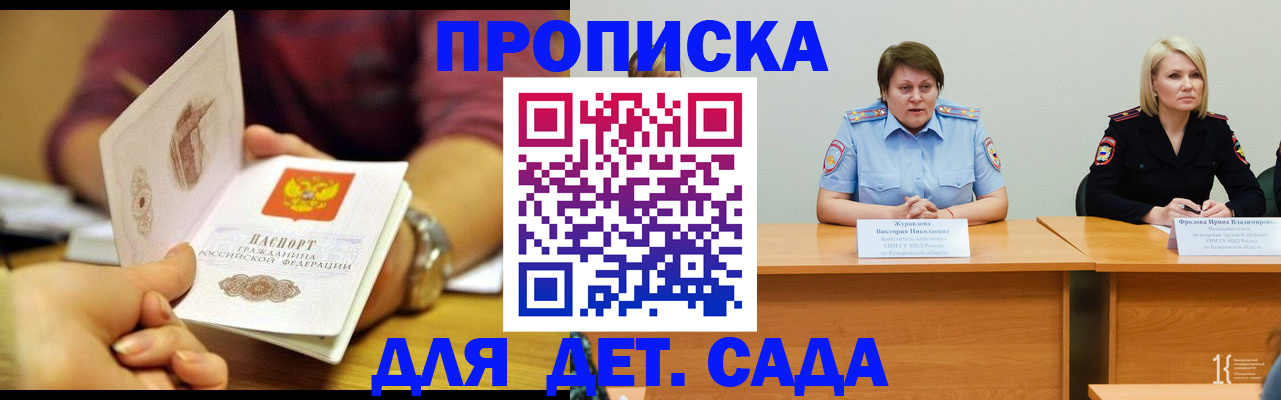 временная регистрация недорого в Городце