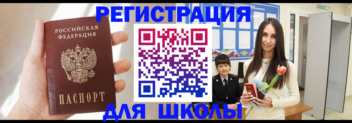 купить прописку в Городце