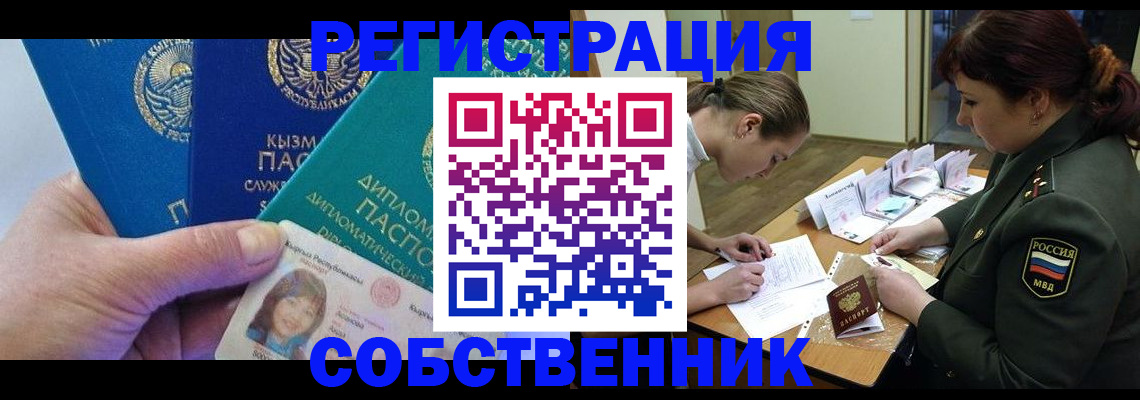 временная регистрация гарантия в Городце